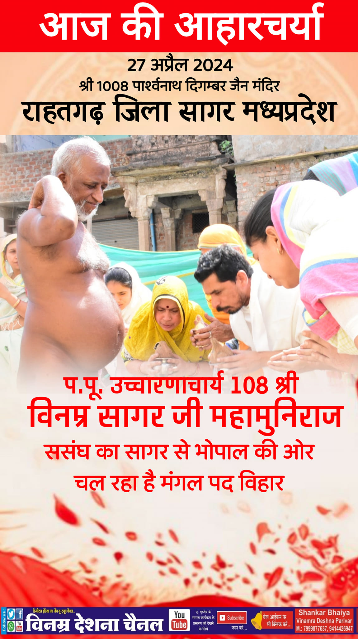 Shri 1008 Parshvnath Digamber Jain Ganj Mandir, Main Road, Rahatgarh, District - Sagar (M.P.) thumbnail 3