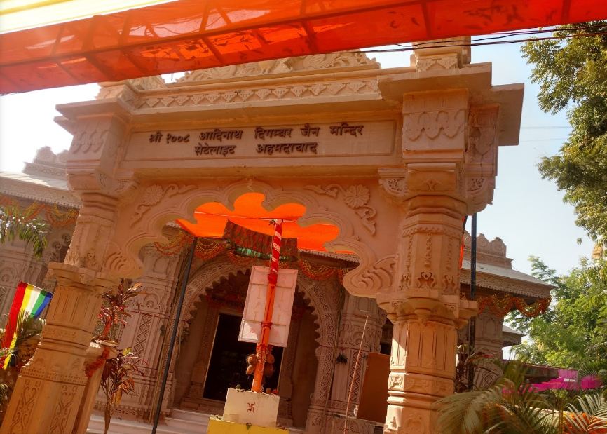 Shri 1008 Adinath Digamber Jain Mandir, Satellite, Ahmedabad (Gujarat) image 1