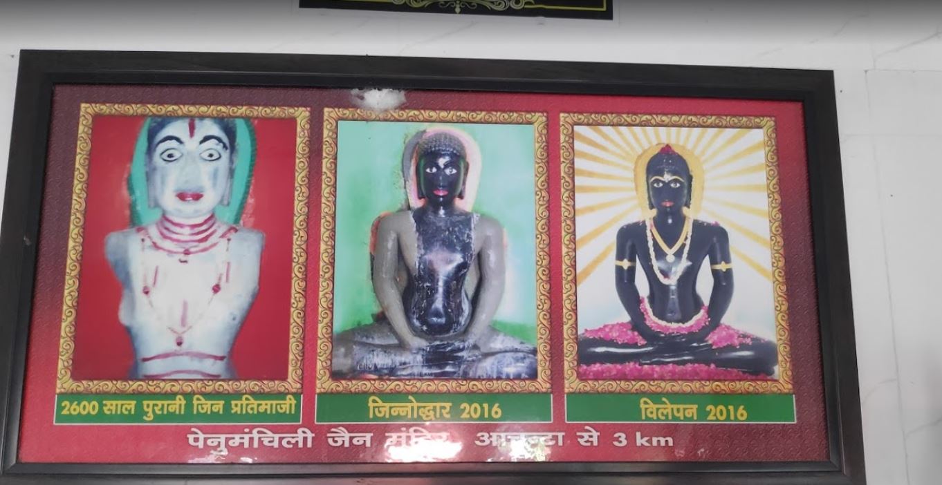 Shri Adinath Bhagwan Jain Mandir, Penumanchili, District - West Godavari (Andhra Pradesh) image 3