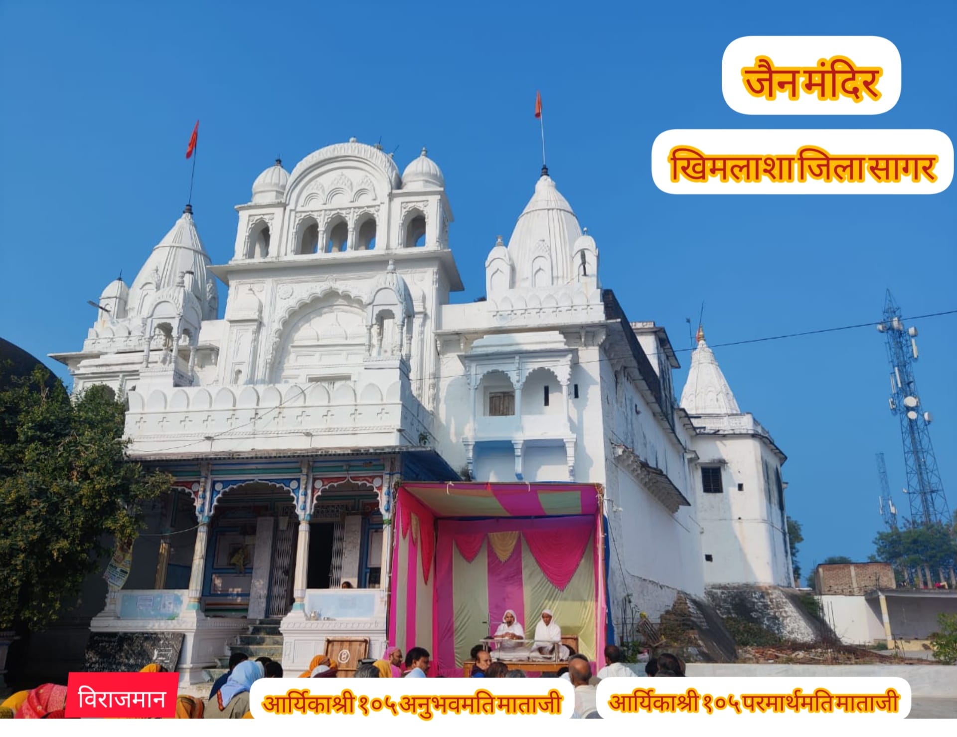 Shri Digamber Jain Mandir, Khimlasa, District - Sagar (Madhya Pradesh) thumbnail 2