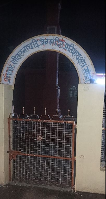 Shri 1008 Sheetalnath Digamber Jain Mandir Atishaya Kshetra, Sanchi, District - Raisen (M.P.) image 6