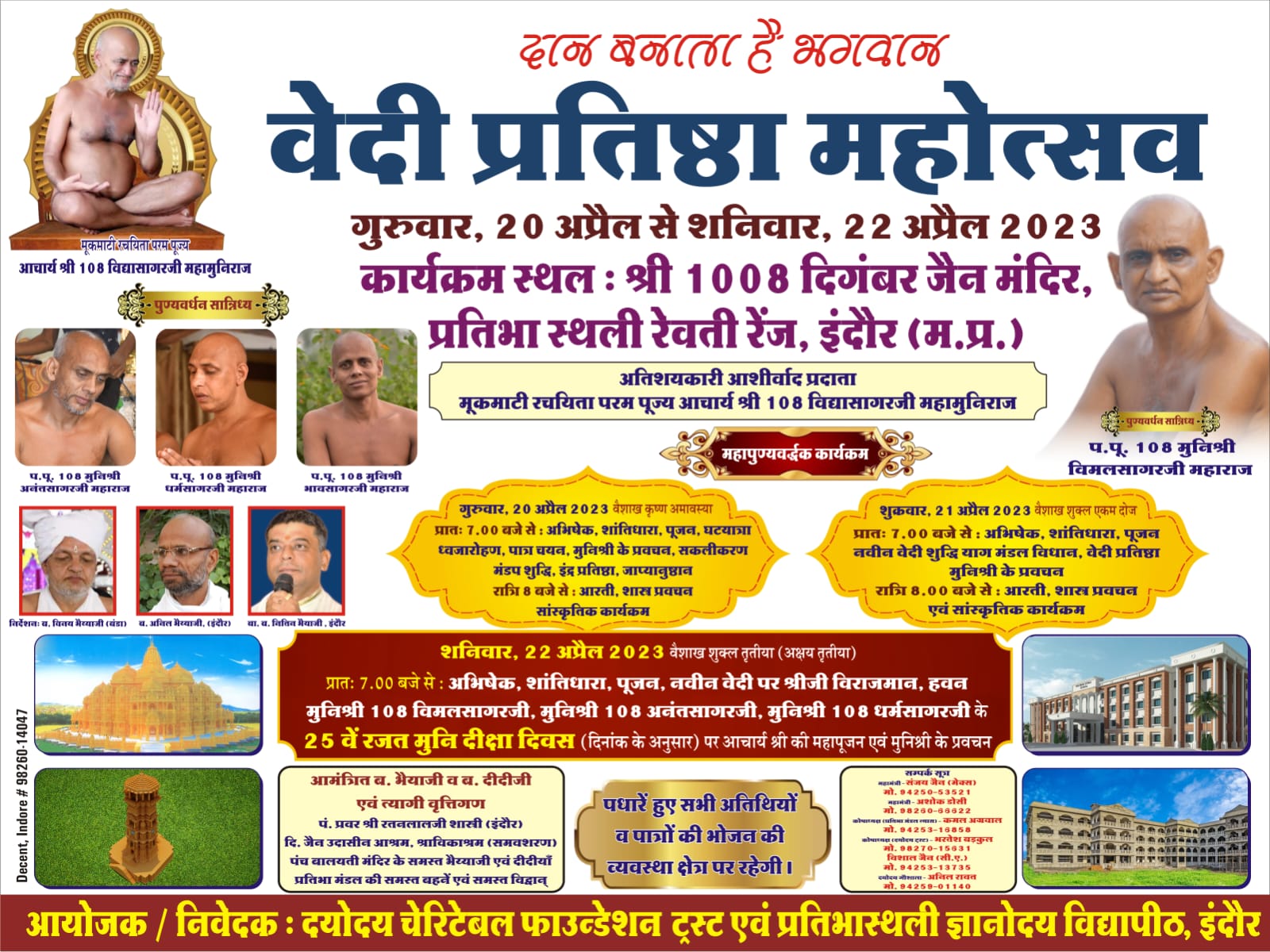 Shri Parshvnath Digamber Jain Mandir, Reoti Range, Rewati, District - Indore (M.P.) thumbnail 2