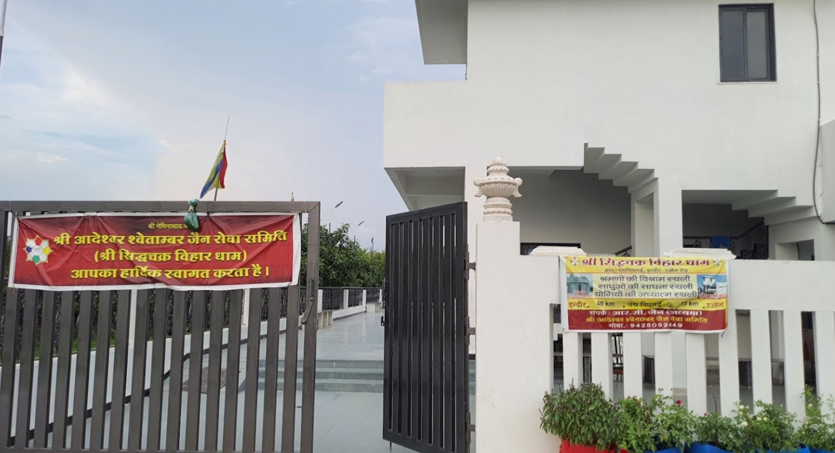 Shri Siddhchakra Vihardham and Shwetamber Jain Mandir, Panthpiplai, District - Ujjain (M.P.) image 2