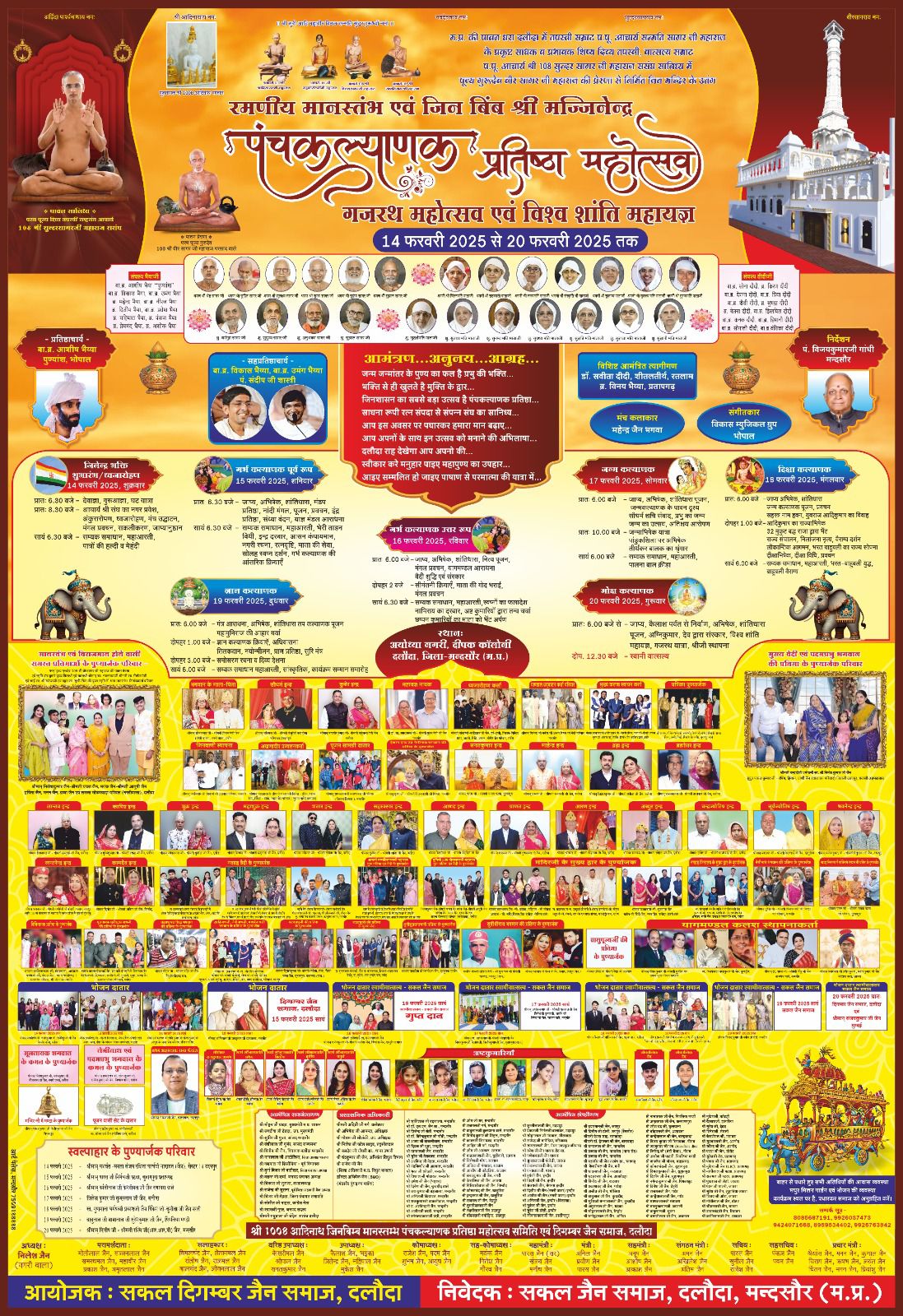 Shri Digamber Jain Mandir, Daloda, District - Mandsaur (M.P.) main image