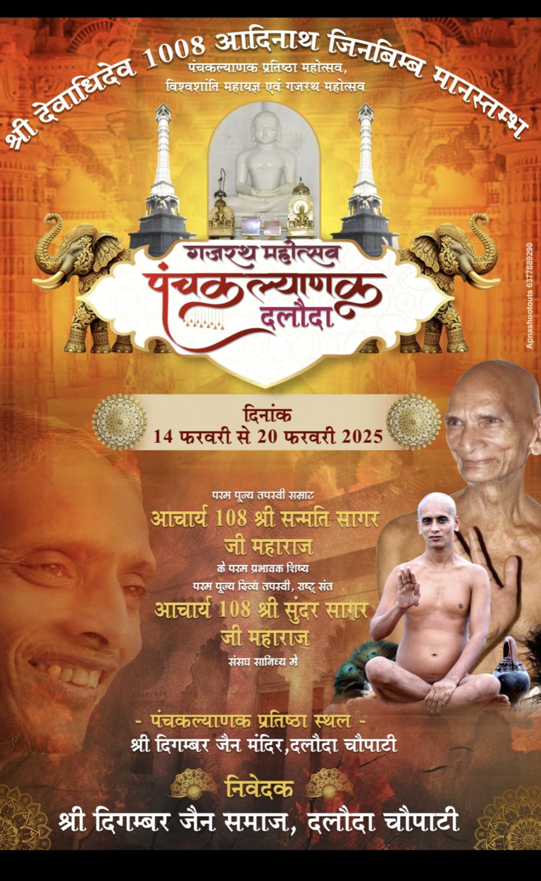 Shri Digamber Jain Mandir, Daloda, District - Mandsaur (M.P.) thumbnail 2