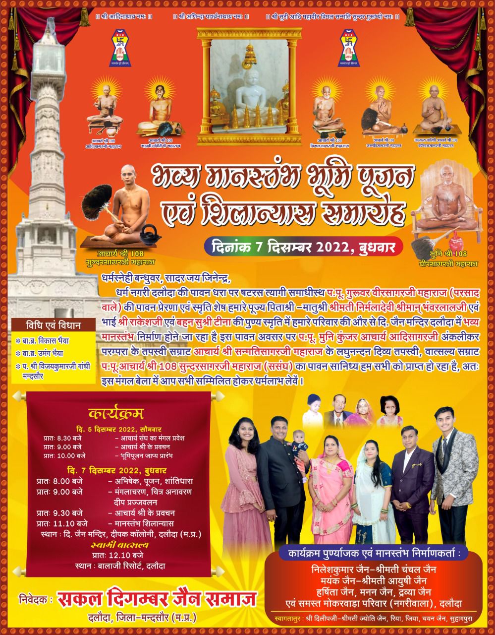 Shri Digamber Jain Mandir, Daloda, District - Mandsaur (M.P.) thumbnail 5