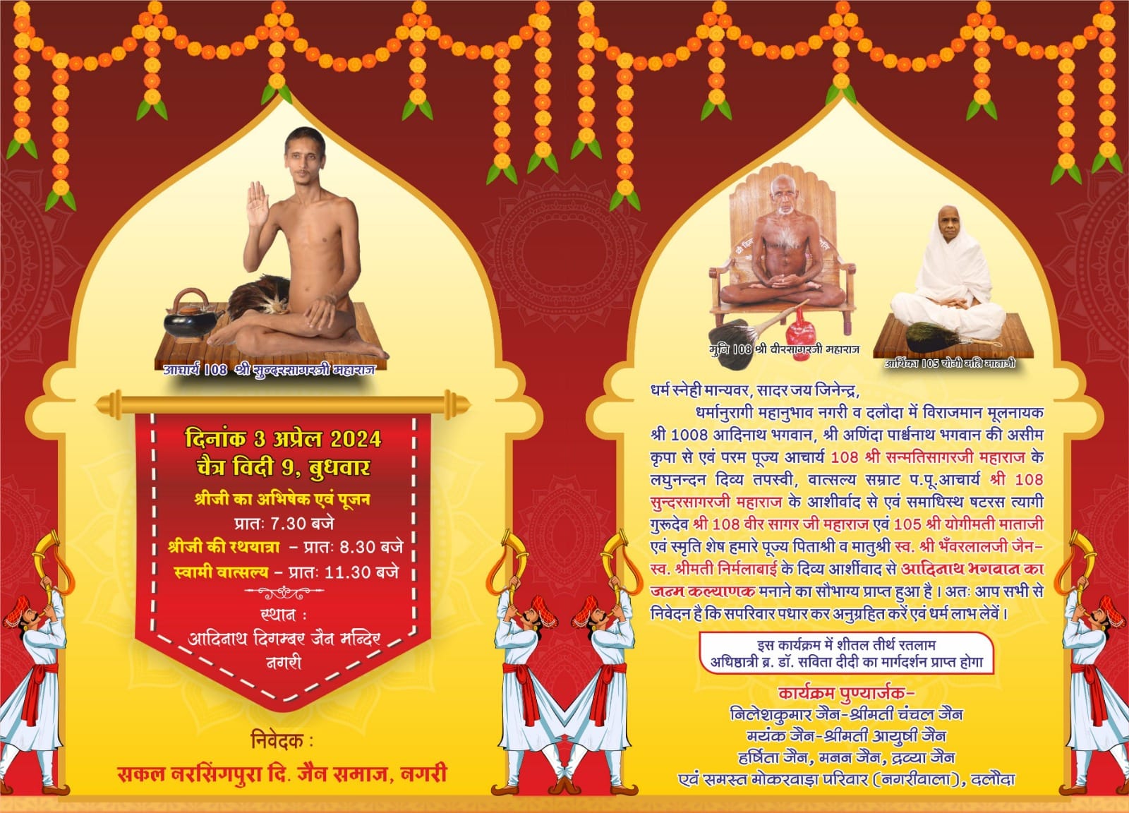 Shri Adinath Digamber Jain Mandir, Nagri, District - Mandsaur (M.P.) main image