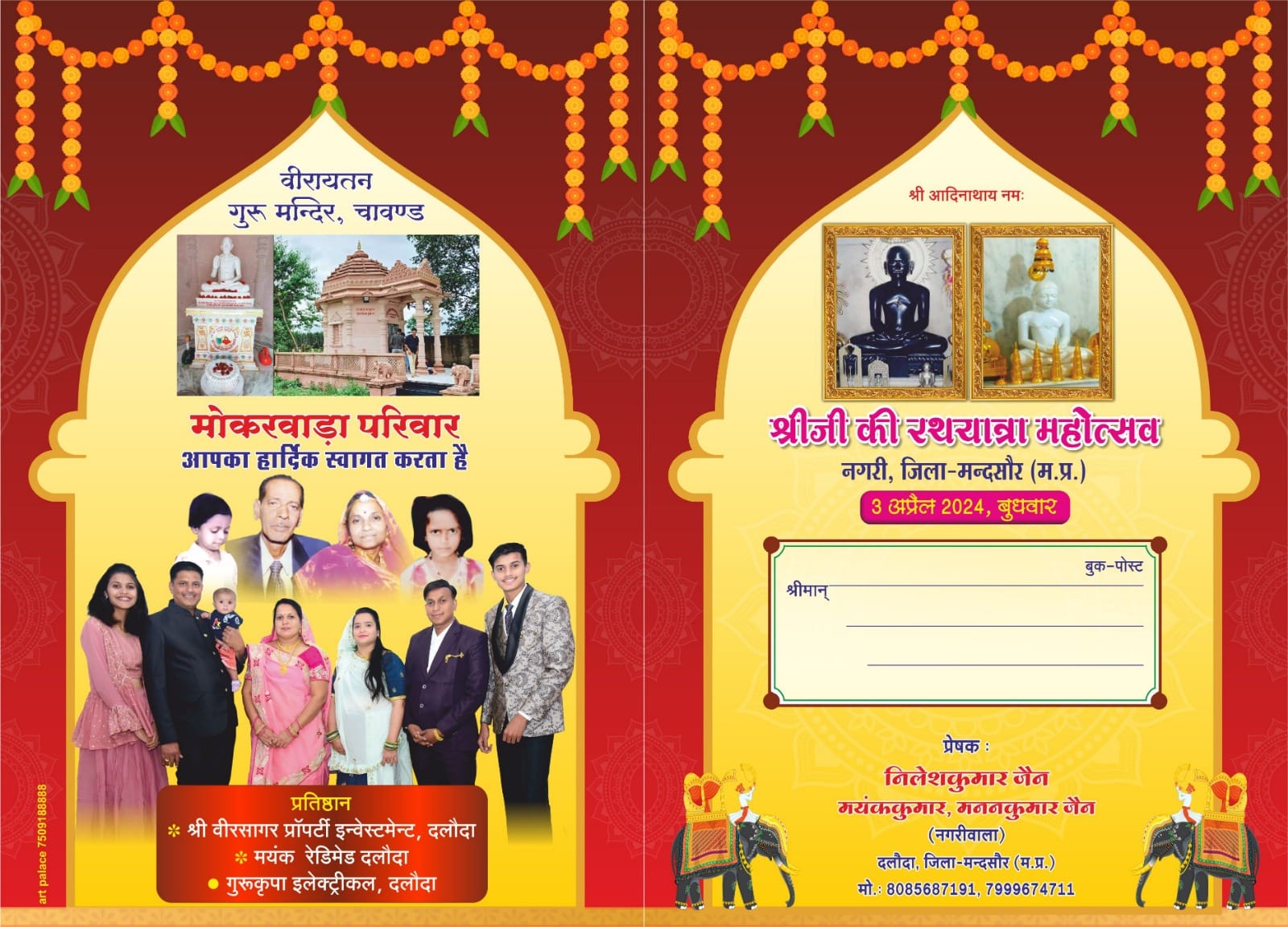 Shri Adinath Digamber Jain Mandir, Nagri, District - Mandsaur (M.P.) thumbnail 2
