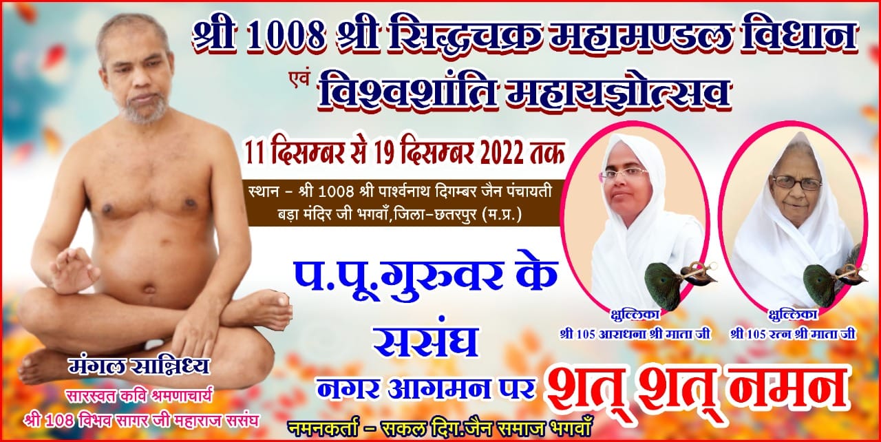 Shri 1008 Shri Parshvnath Digamber Jain Panchayati Bada Mandir Ji, Bhagwan, District - Chhatarpur (M.P.) thumbnail 6
