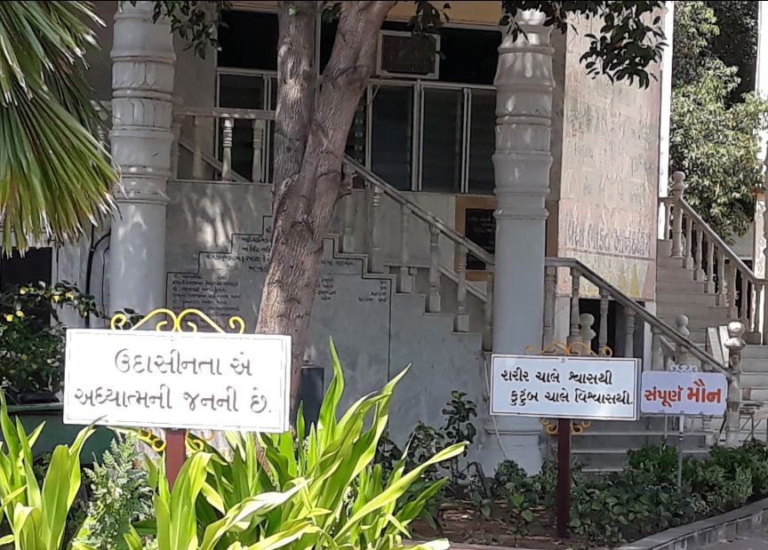 Shrimad Rajchandra Adhyatmik Sadhana Kendra Koba, Gandhinagar (Gujarat) image 4