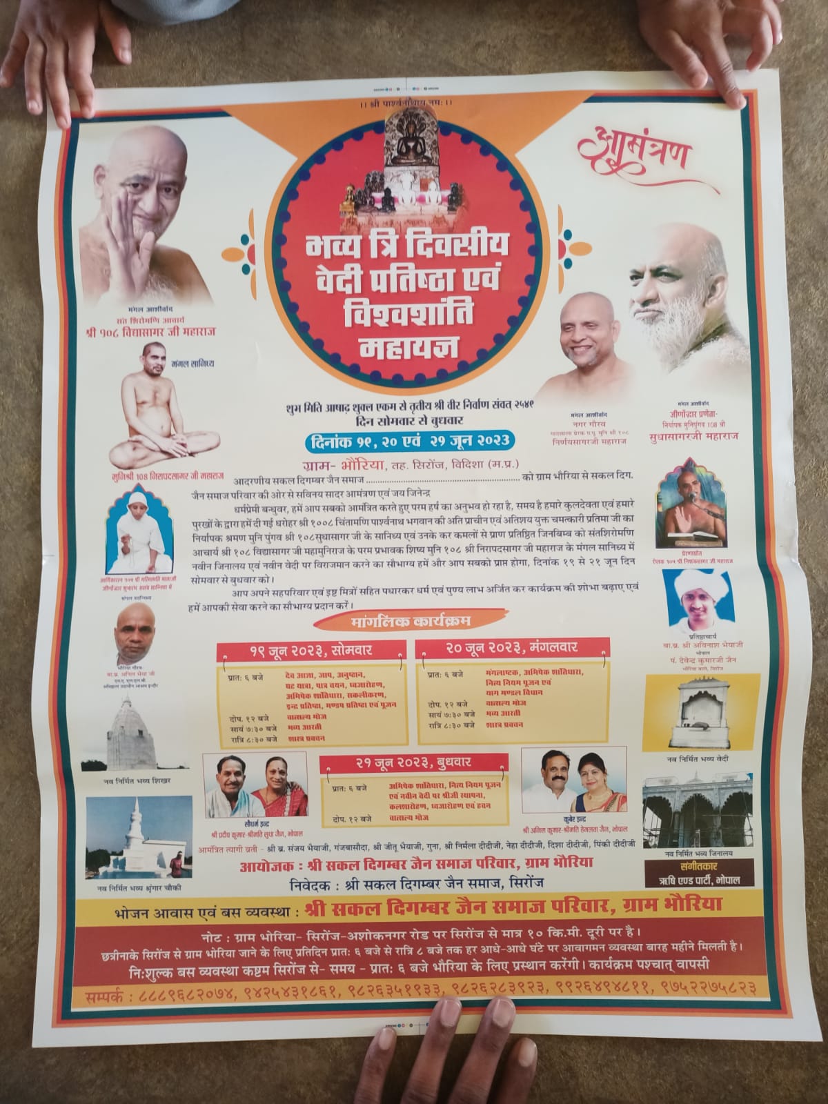 Shri Digamber Jain Mandir, Bhoriya, Tehsil - Sironj, District - Vidisha (M.P.) main image