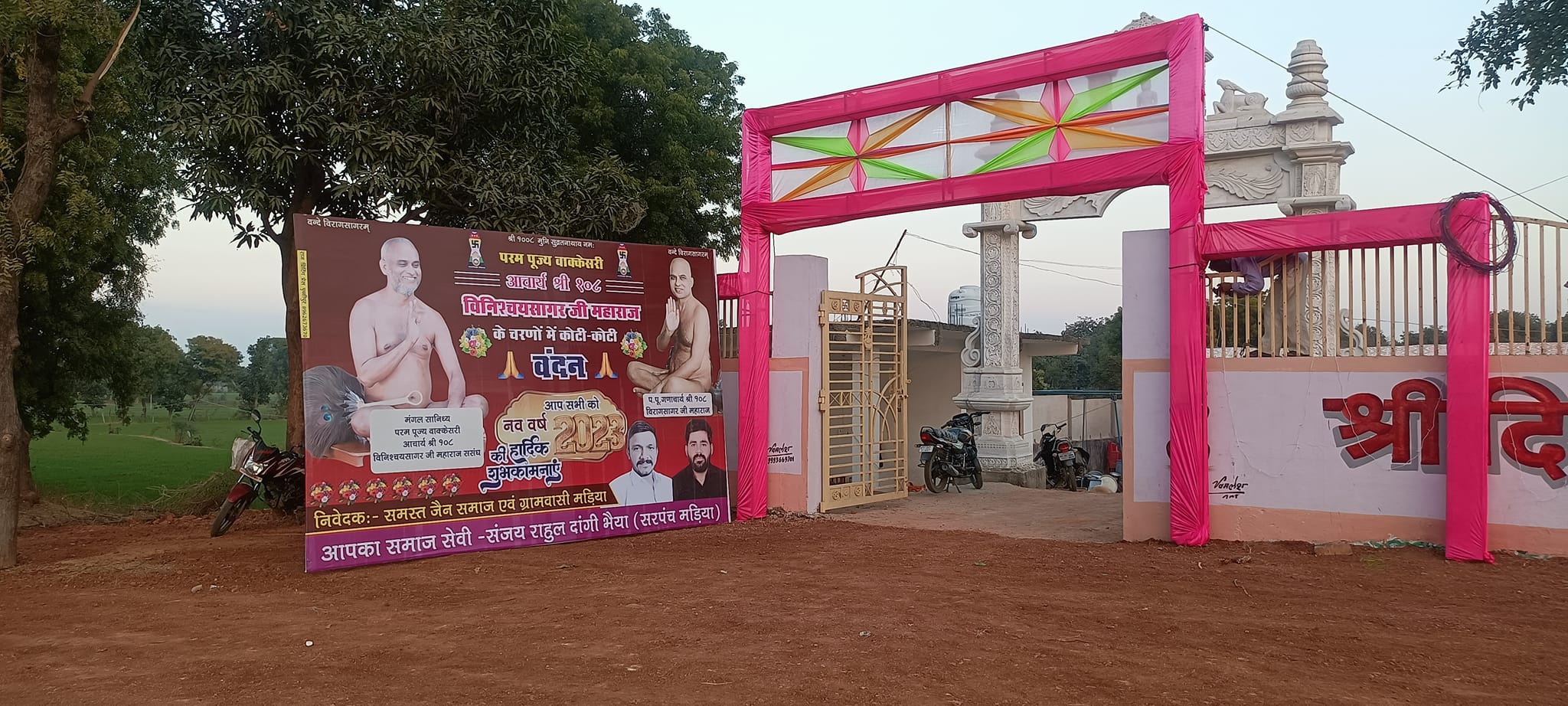 Shri Digamber Jain Mandir Sarvodaya Tirth, Madiya Khas, District - Niwari (M.P.) image 3