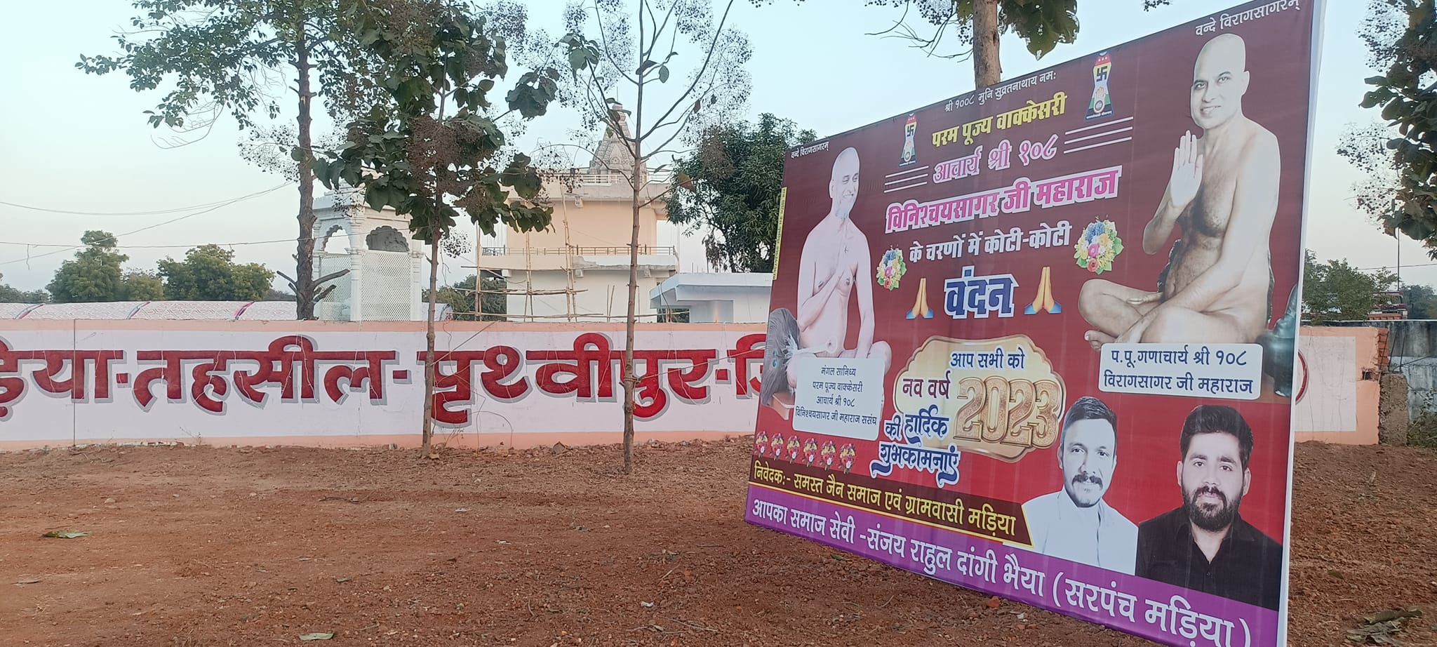 Shri Digamber Jain Mandir Sarvodaya Tirth, Madiya Khas, District - Niwari (M.P.) image 6