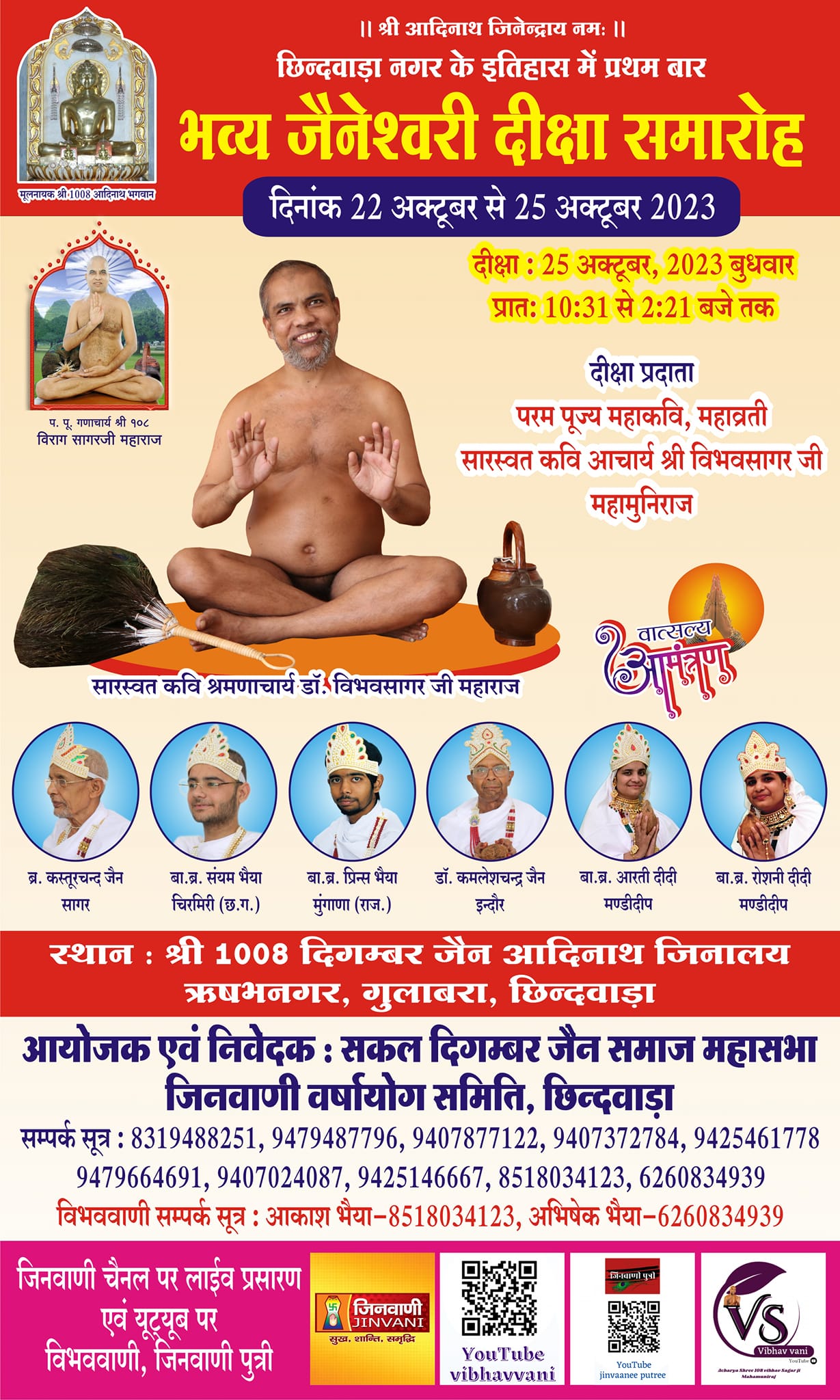 Shri 1008 Bhagwan Adinath Digamber Jain Mandir, Rishabh Nagar, Gulabara, Chhindwara (M.P.) image 1