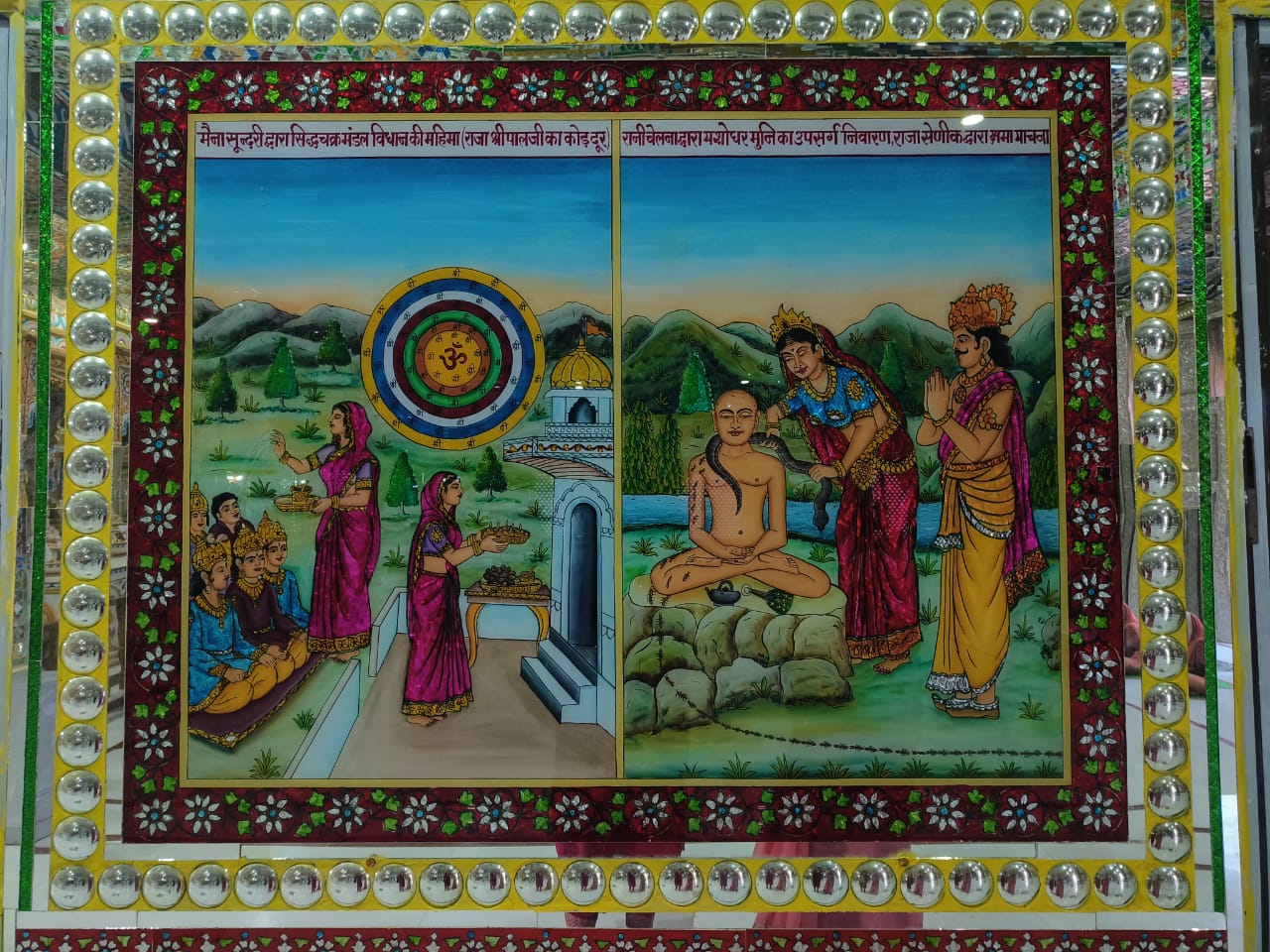 Shri 1008 Chandraprabhu Digamber Jain Mandir, Modi, District - Agar Malwa (M.P.) image 11