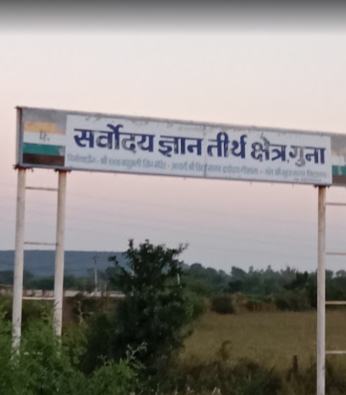 Sarvodaya Gyaan Digamber Jain Tirth Kshetra, Hilagna, District - Guna (M.P.) main image