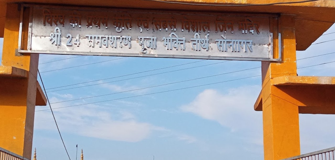Shri Choubis Samosharan Puja Bhakti Digamber Jain Tirth, Sonagiri, Sinawal, District - Datia (M.P.) image 6