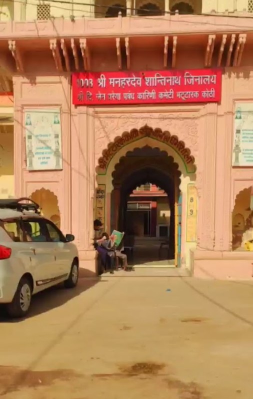 1008 Shri Manhardev Shantinath Digamber Jain Mandir, Talhati Mandir No. 8, Bhattarakji Kothi, Sonagiri, Sinawal, District - Datia (M.P.) image 1