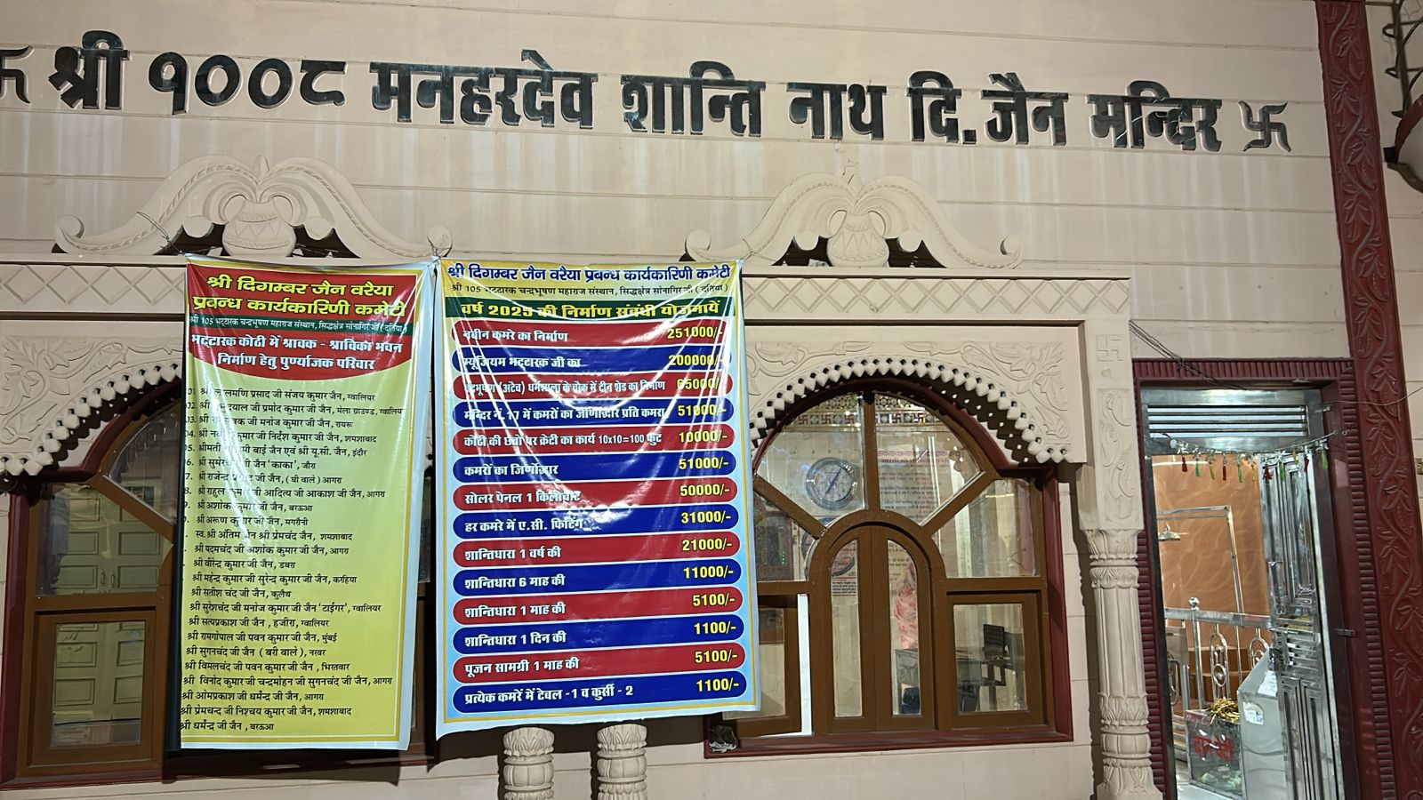 1008 Shri Manhardev Shantinath Digamber Jain Mandir, Talhati Mandir No. 8, Bhattarakji Kothi, Sonagiri, Sinawal, District - Datia (M.P.) image 2