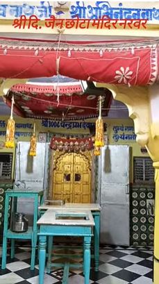 Shri Digamber Jain Chota Mandir, Narwar, District - Shivpuri (M.P.) image 3
