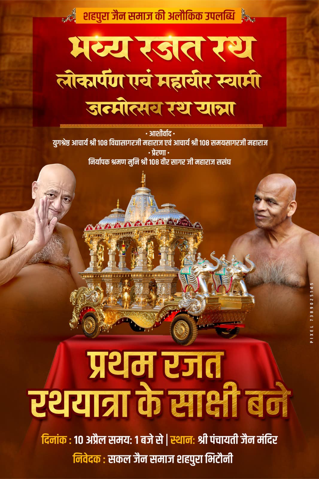 Shri 1008 Parshvnath Digamber Jain Panchayati Mandir, Shahpura (Bhitoni), District - Jabalpur (M.P.) image 9