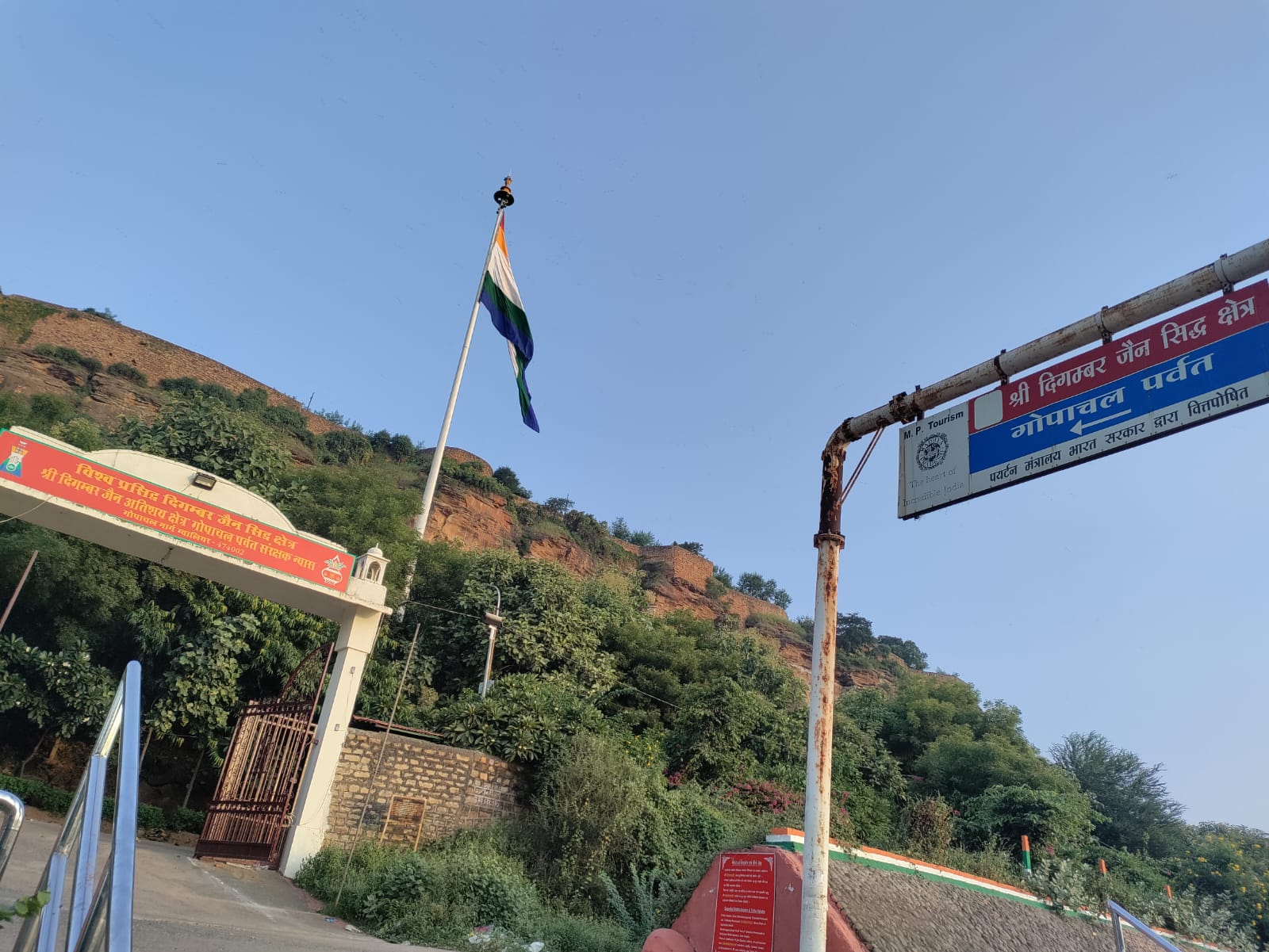 Shri Digamber Jain Siddh Kshetra Gopachal Parvat, Phoolbagh Road, Lashkar, Gwalior (M.P.) thumbnail 3