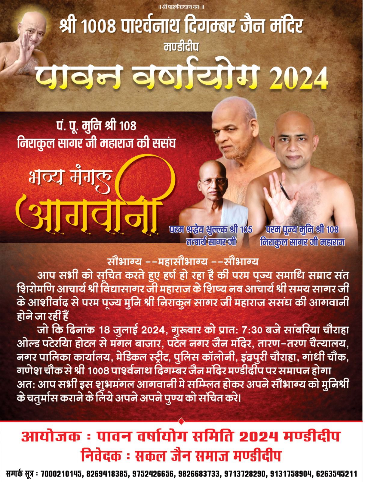 Shri 1008 Parshvnath Digamber Jain Mandir, Patel Nagar, Mandideep, District - Raisen (M.P.) image 4