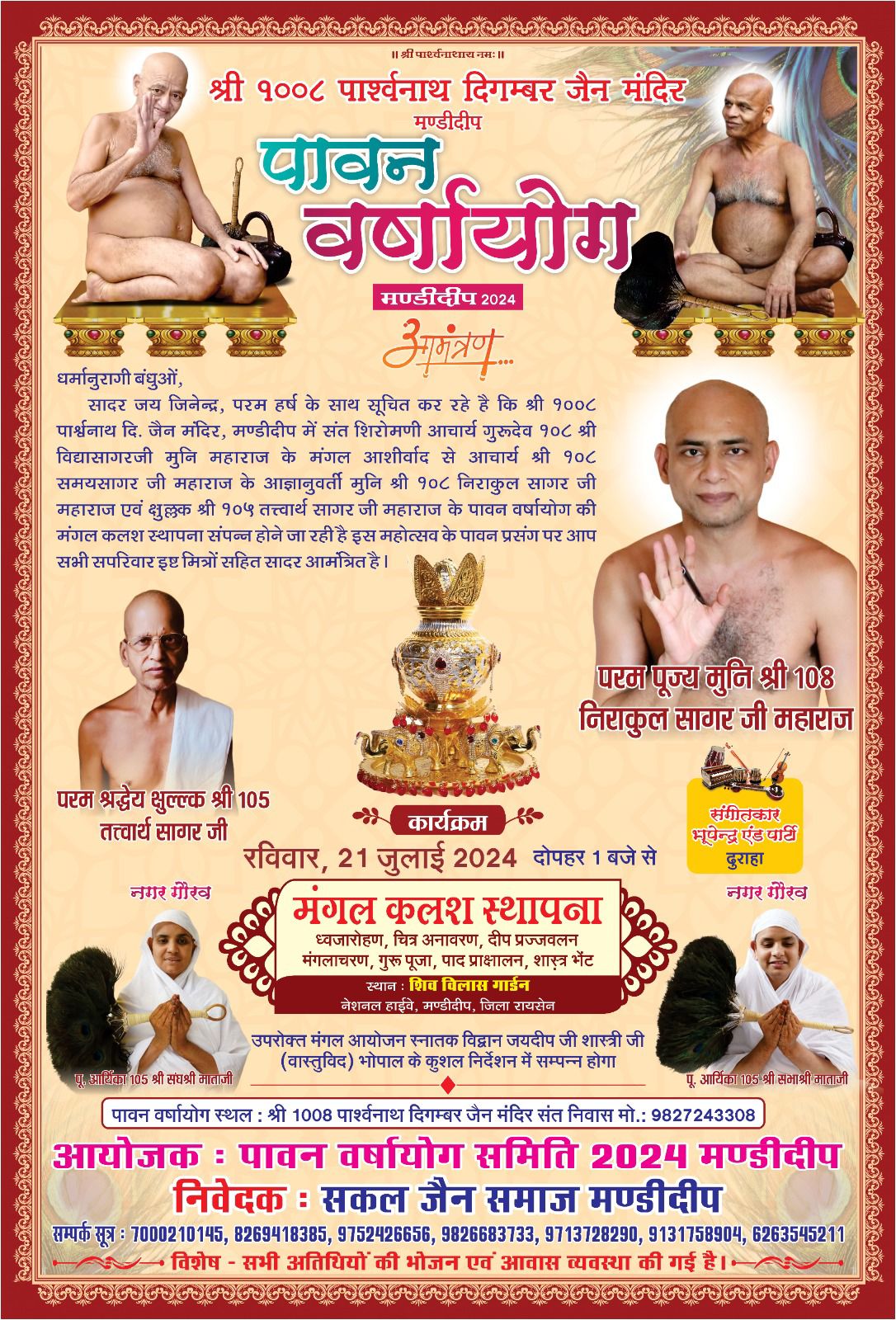 Shri 1008 Parshvnath Digamber Jain Mandir, Patel Nagar, Mandideep, District - Raisen (M.P.) image 5