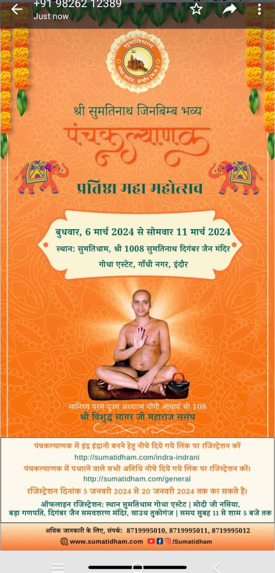 Shri 1008 Sumatinath Digamber Jain Mandir, Sumatidham, Godha Estate, Gandhi Nagar, Indore (M.P.) thumbnail 6