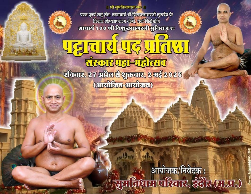 Shri 1008 Sumatinath Digamber Jain Mandir, Sumatidham, Godha Estate, Gandhi Nagar, Indore (M.P.) image 7