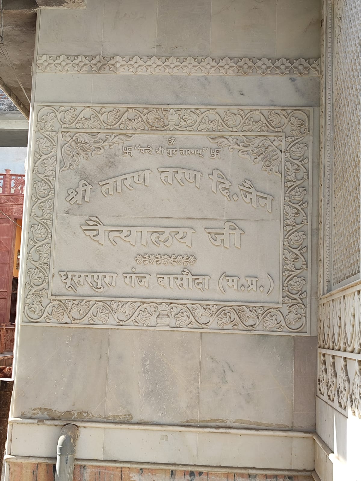Shri Taaran Taran Digamber Jain Chaitalaya, Dhusarpura, Ganj Basoda, District - Vidisha (M.P.) image 1