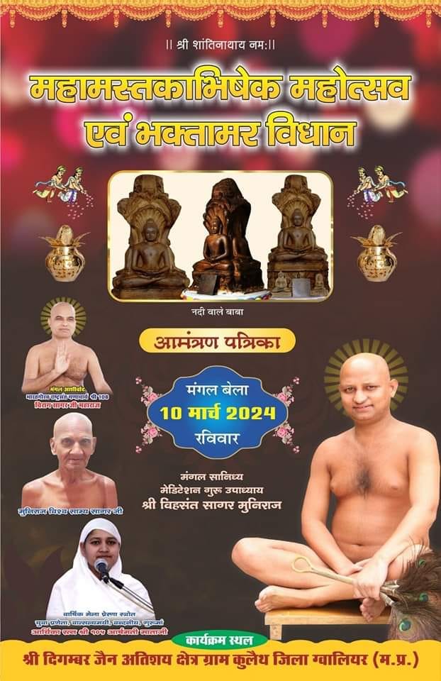 Shri 1008 Digamber Jain Parshvnath Jinalaya, Bada Bazar, Kuleth, District - Gwalior (M.P.) thumbnail 3