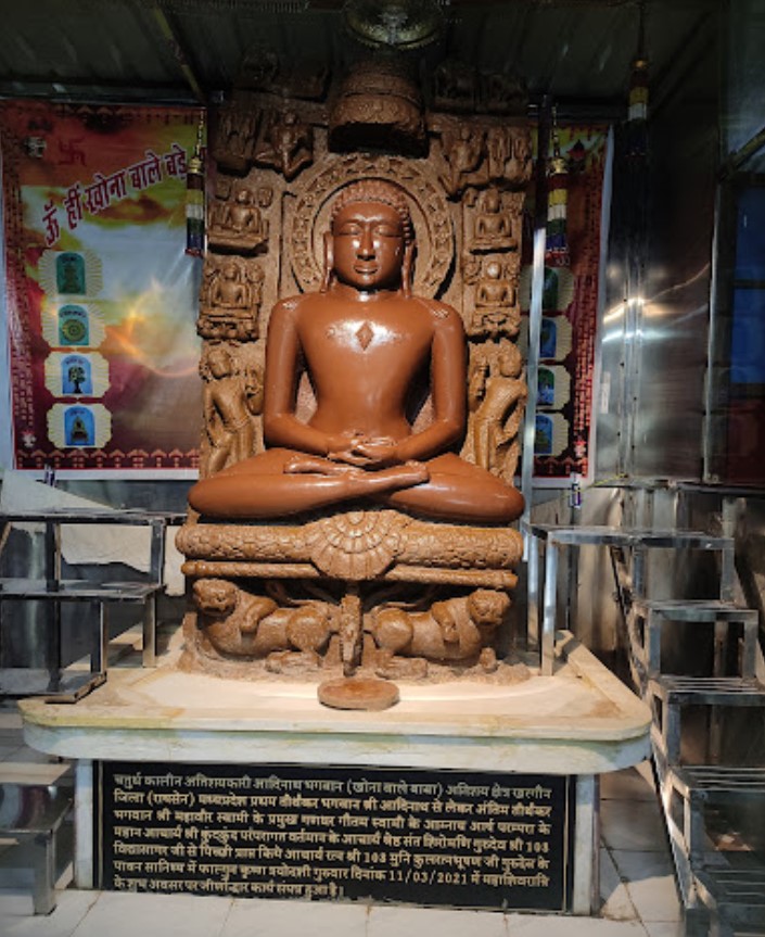 Shri 1008 Adinath Digamber Jain Mandir Atishaya Kshetra (Khona wale Baba), Khargone, District - Raisen (M.P.) thumbnail 4