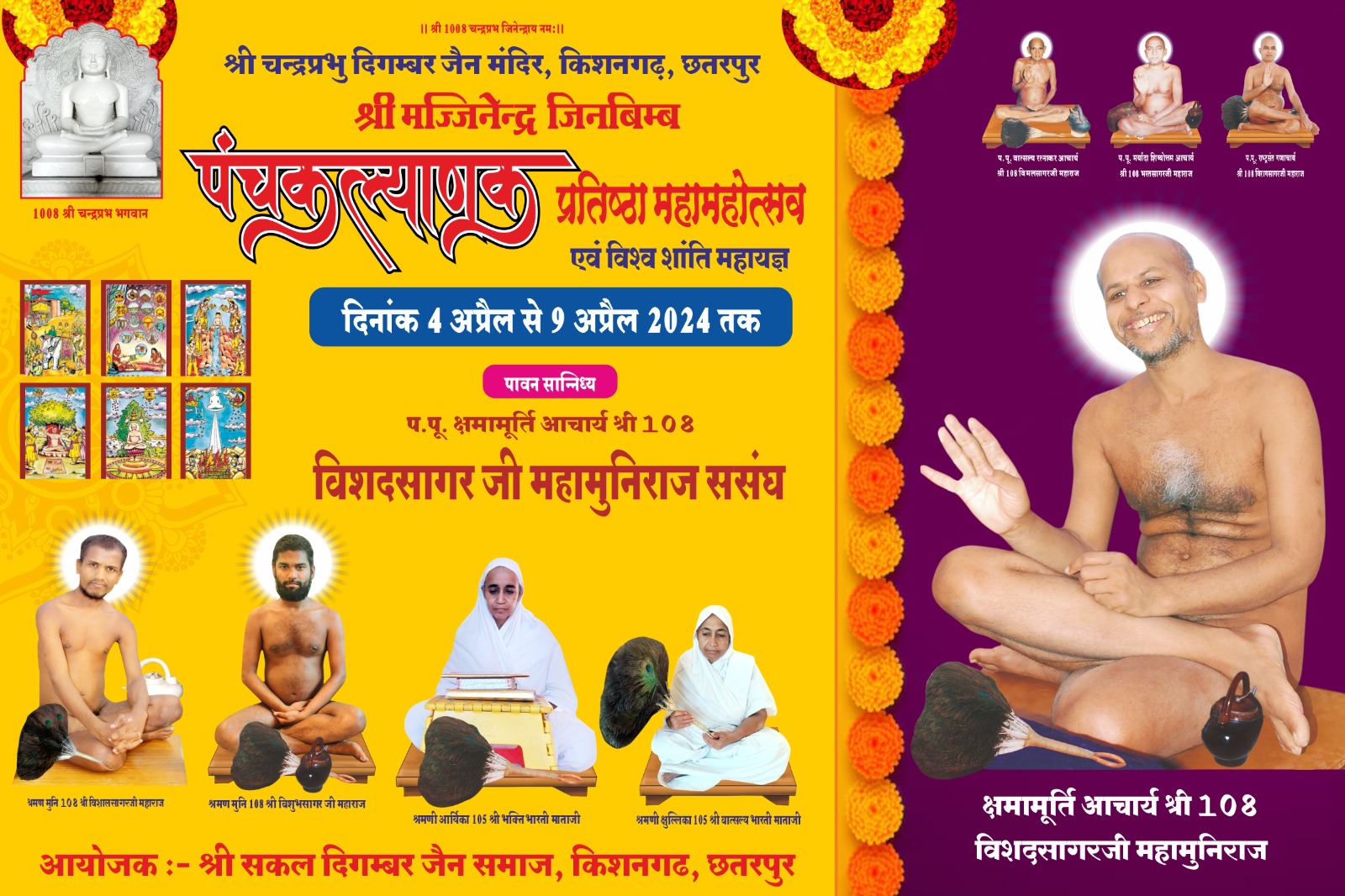 Shri Chandraprabhu Digamber Jain Mandir, Kishangarh, District - Chhatarpur (M.P.) main image