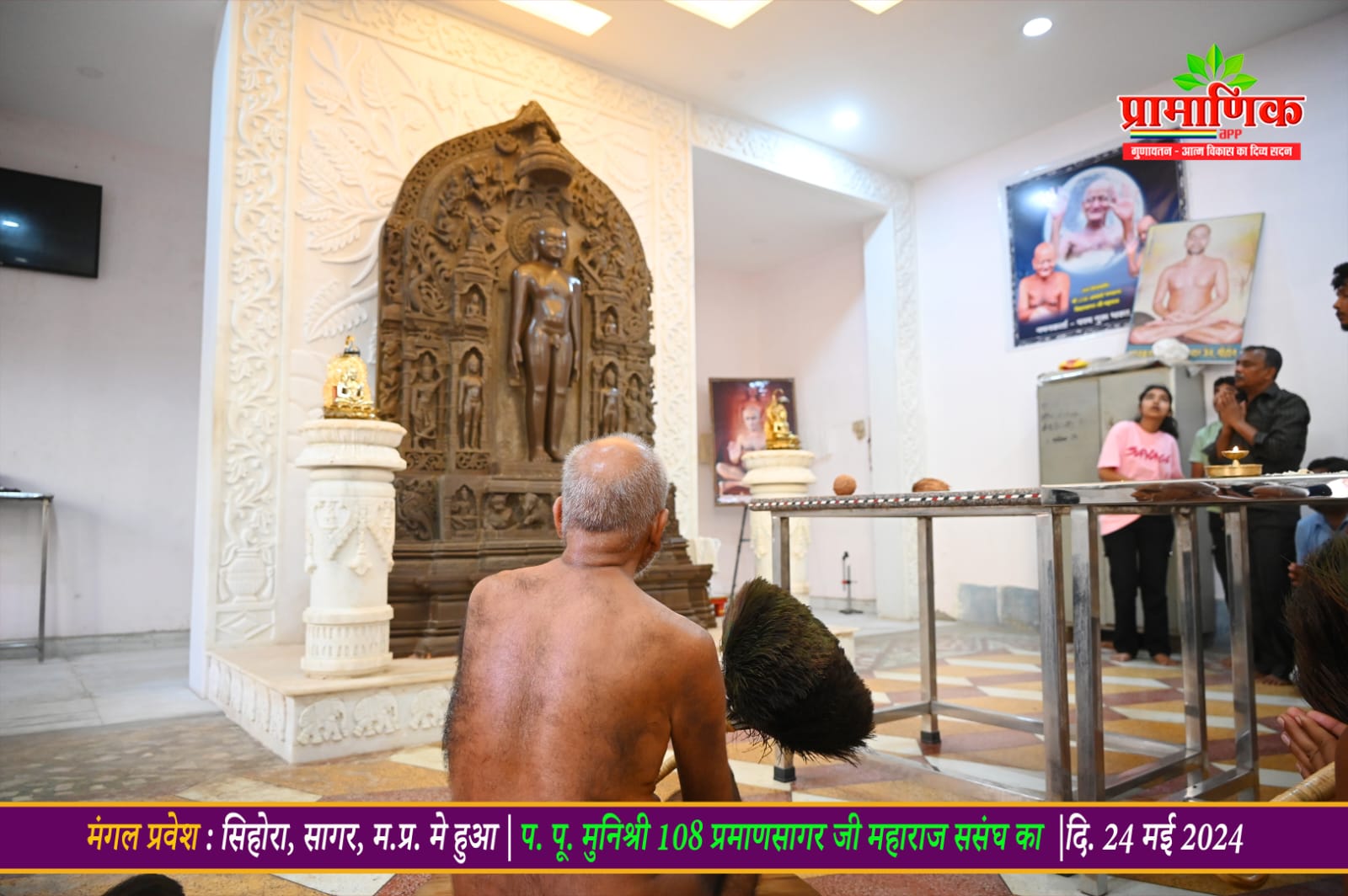 Shri 1008 Chandraprabhu Digamber Jain Mandir, Sihora, District - Sagar (M.P.) thumbnail 5