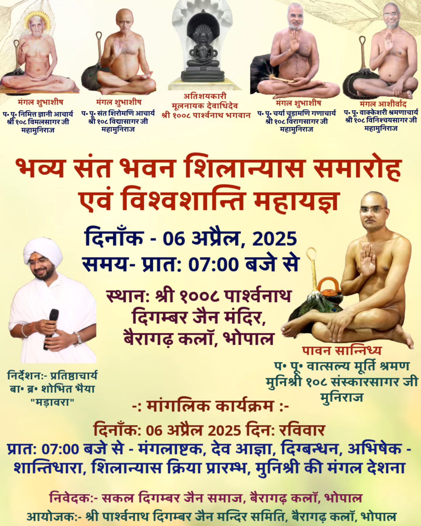 Shri Parshvnath Navgraha Digamber Jain Mandir, New Sainik Colony, Bairagarh Kalan, Bhopal (M.P.) thumbnail 3