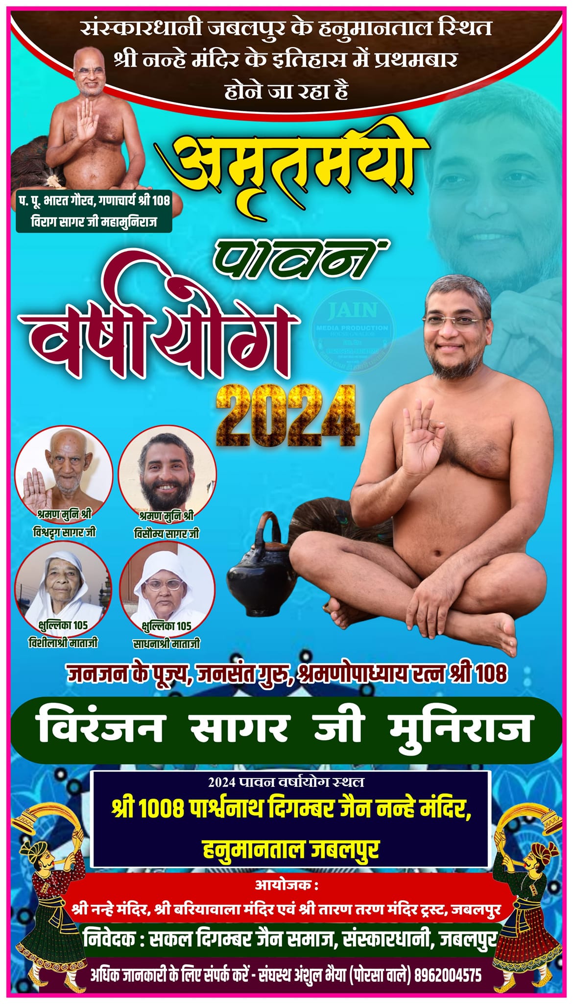 Shri Parshvnath Digamber Jain Nanhe Mandir, Hanumantal Ward, Jabalpur (M.P.) image 1