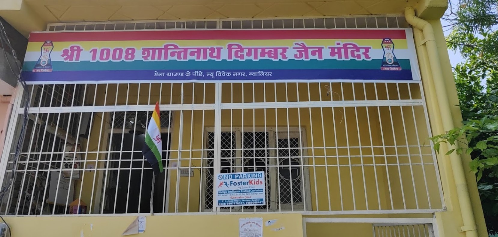 Shri 1008 Shantinath Digamber Jain Mandir, Behind Mela Ground, New Vivek Nagar, Thatipur, Gwalior (M.P.) image 1