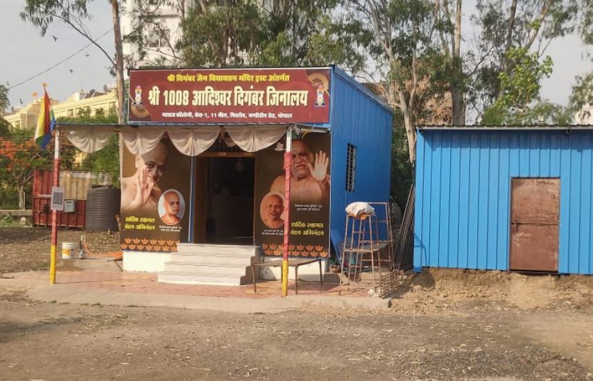 Shri 1008 Adishwar Digamber Jain Mandir, Natraj Colony, Phase 1, Narmadapuram Road, Bhopal (M.P.) image 1