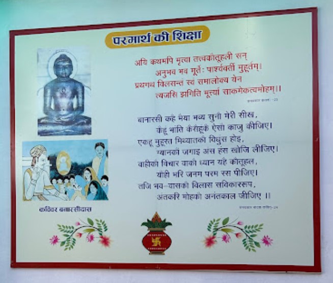 Shri Shantinath Digamber Jain Mandir, Narendra Nagar, Shivpuri (M.P.) image 4