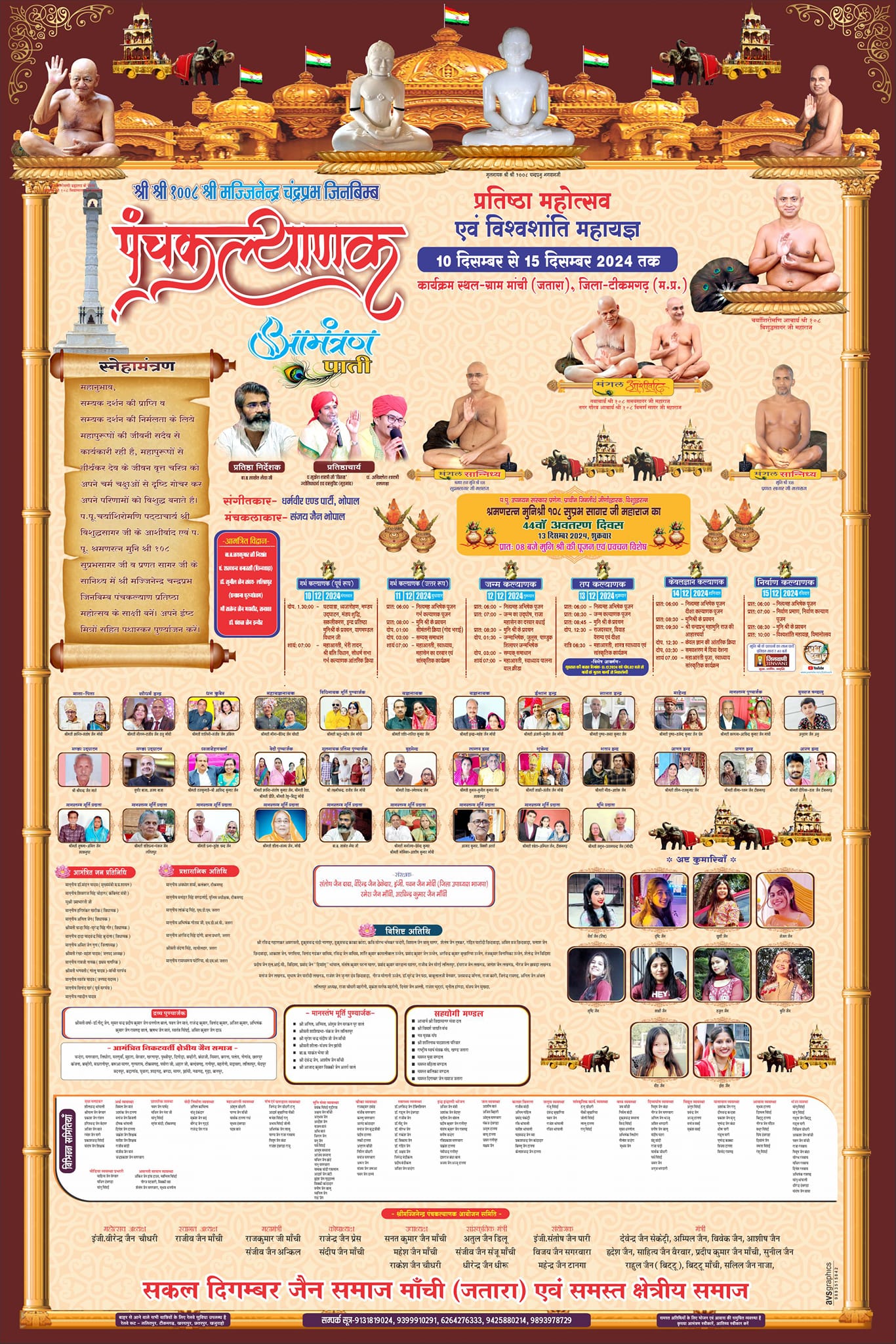 Shri Digamber Jain Mandir, Manchi, District - Tikamgarh (M.P.) main image