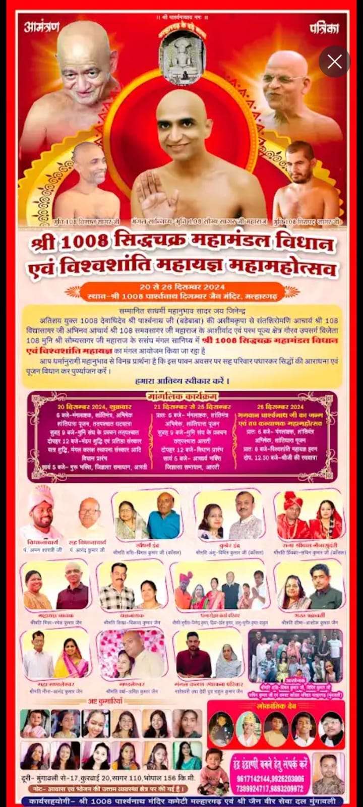 Shri 1008 Parshvnath Digamber Jain Mandir, Malhar Garh, District - Ashoknagar (M.P.) main image