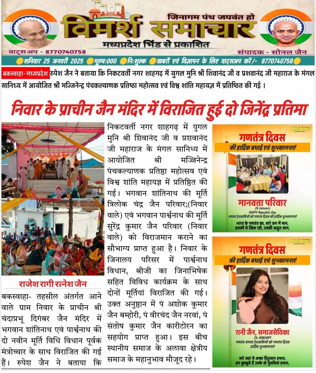 Shri 1008 Chandraprabhu Digamber Jain Mandir Niwar Ji, Nibar, District - Chhatarpur (M.P.) image 1