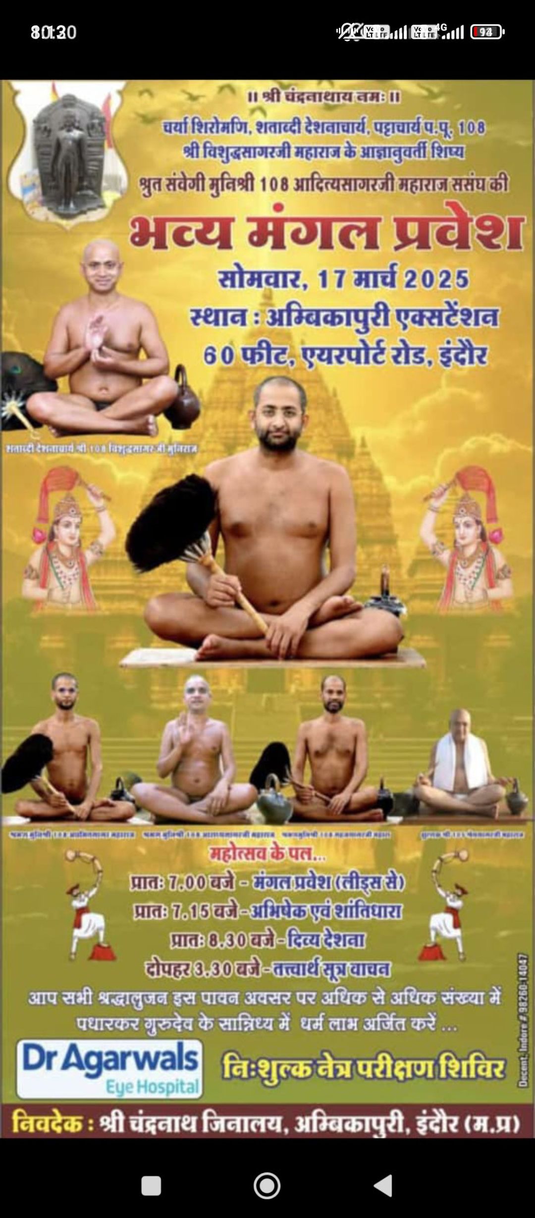 Shri Chandranath Digamber Jain Jinalaya, Ambikapuri Extension, Sangam Nagar, Indore (M.P.) thumbnail 4