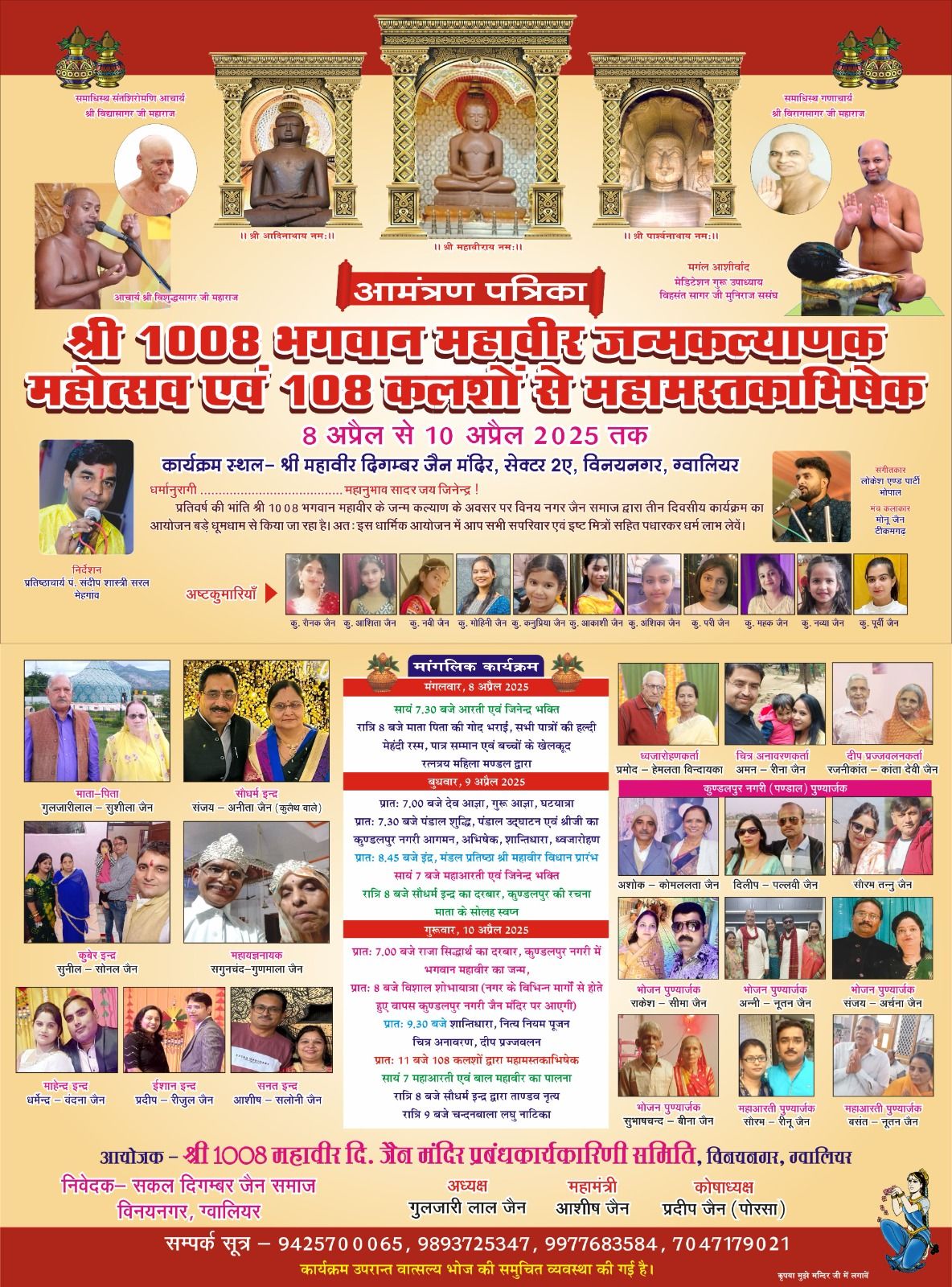 Shri 1008 Bhagwan Mahaveer Digamber Jain Mandir, Sector 2A, Vinay Nagar, Gwalior (M.P.) main image