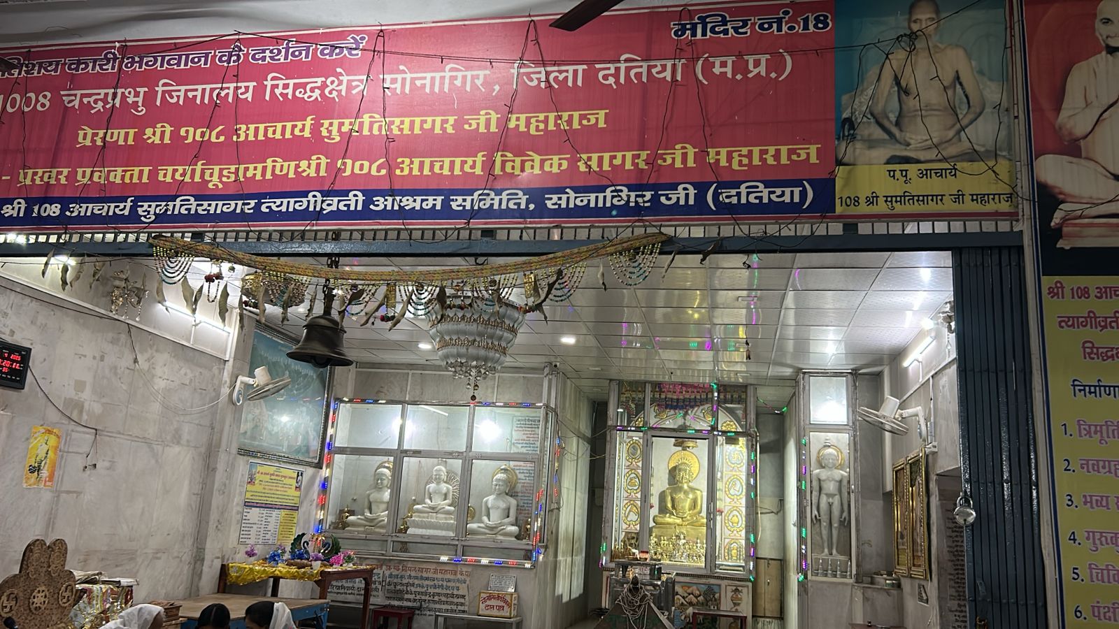 Shri 1008 Chandraprabhu Digamber Jain Mandir, Shri 108 Sumatisagar Ji Tyagi Vrati Ashram, Talhati Mandir No. 18, Sonagiri, Sinawal, District - Datia (M.P.) image 1