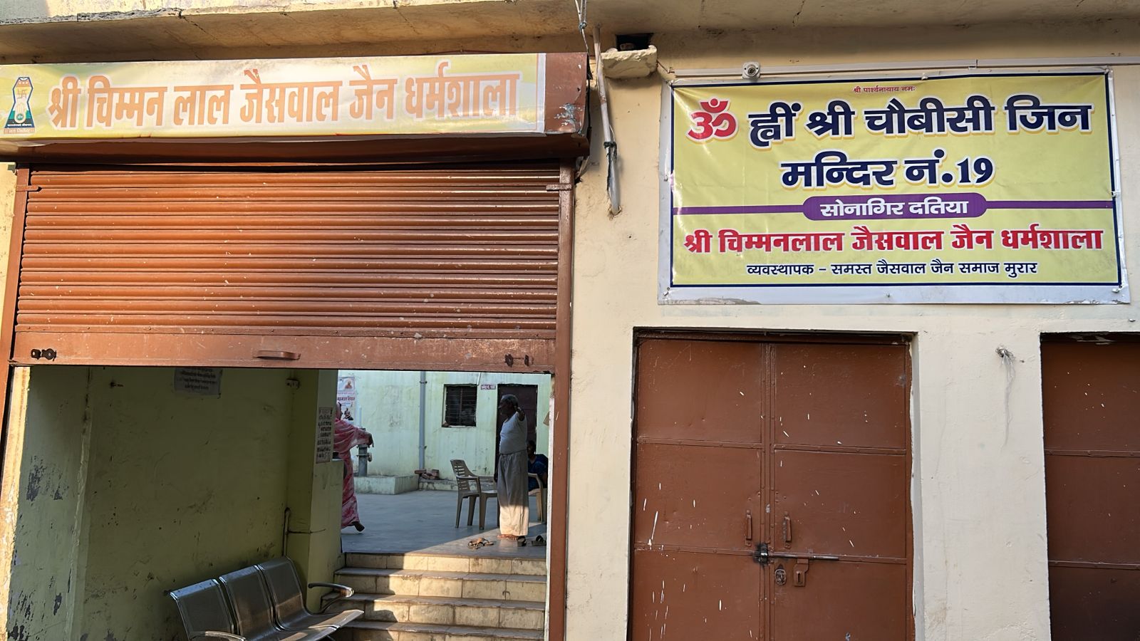 Shri Gokuldas Jaiswal Digamber Jain Mandir, Talhati Mandir No. 19, Sonagiri, Sinawal, District - Datia (M.P.) image 1