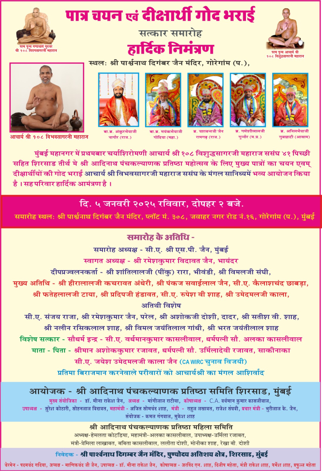 Shri 1008 Parshvnath Digamber Jain Mandir, Jawahar Nagar, Goregaon West, District - Mumbai Suburban (Maharashtra) image 1