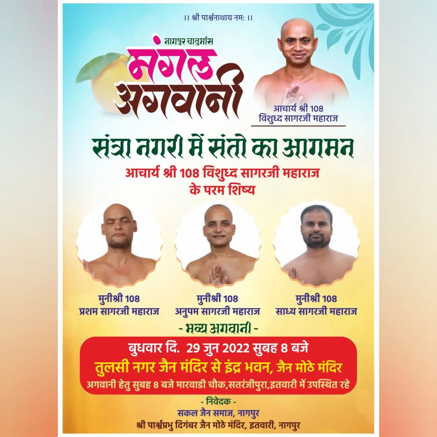 Shri Parshvaprabhu Digamber Jain Mothe Mandir,  Itwari, District-Nagpur (Maharashtra) image 4