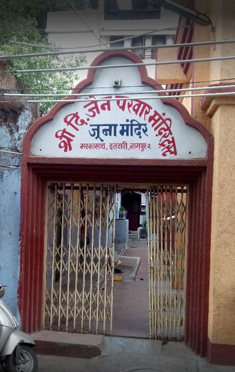 Shri Digamber Jain Juna Mandir,  Maskasath, Itwari, District-Nagpur (Maharashtra) image 2